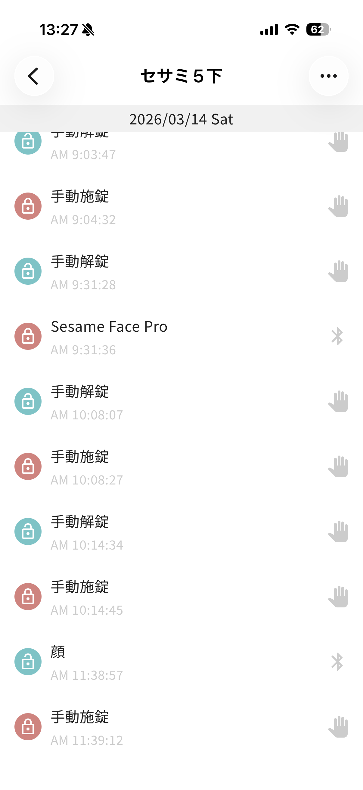 施錠・解錠ログの画面